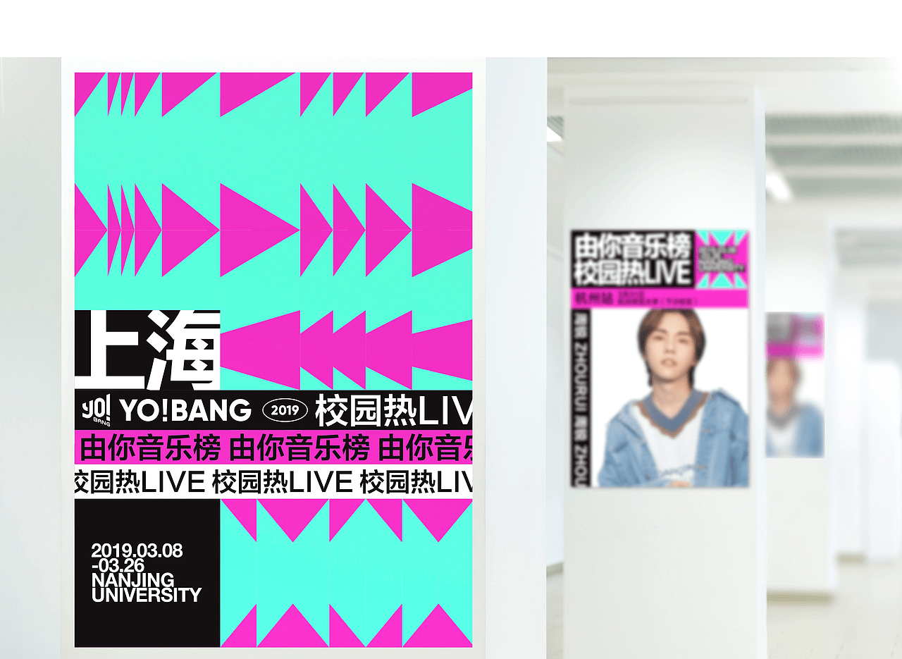 腾讯音乐·由你音乐榜·校园热LIVE（图ZMTYyNDA0MzIw） - 品牌 - 站酷设计师VCDlab原创素材 - 站酷ZCOOL