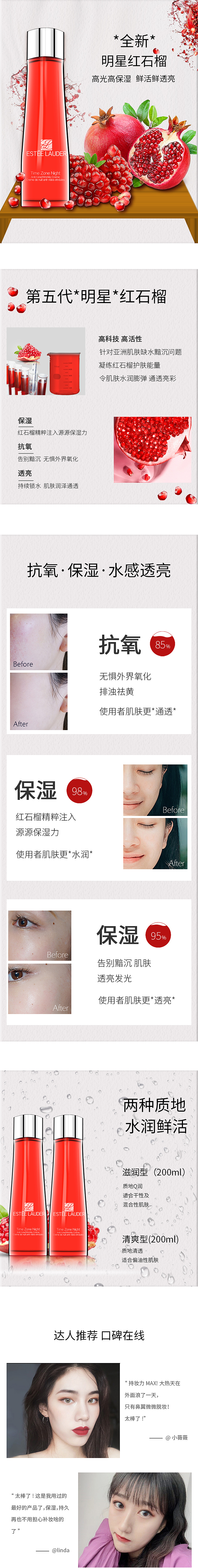 清莹美妆详情页（图ZMTgxMjY4MTQ0） - 电商 - 站酷设计师杨Ayang原创素材 - 站酷ZCOOL