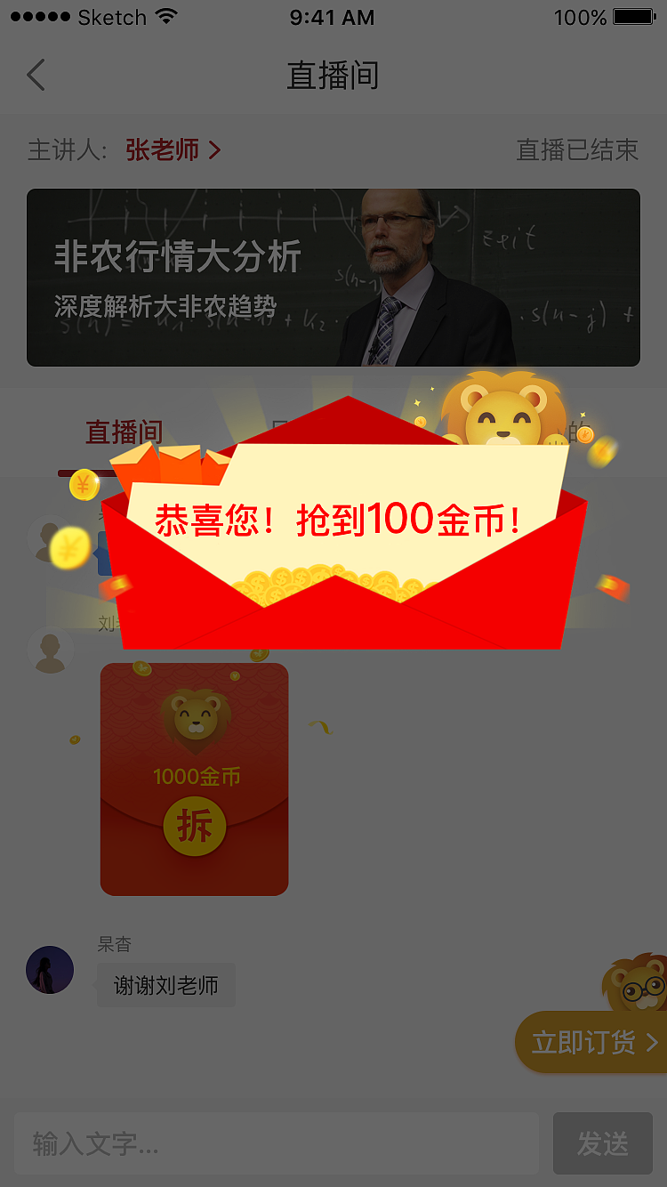 app界面（图ZMTk5NzM3ODYw） - APP界面 - 站酷设计师静香l原创素材 - 站酷ZCOOL