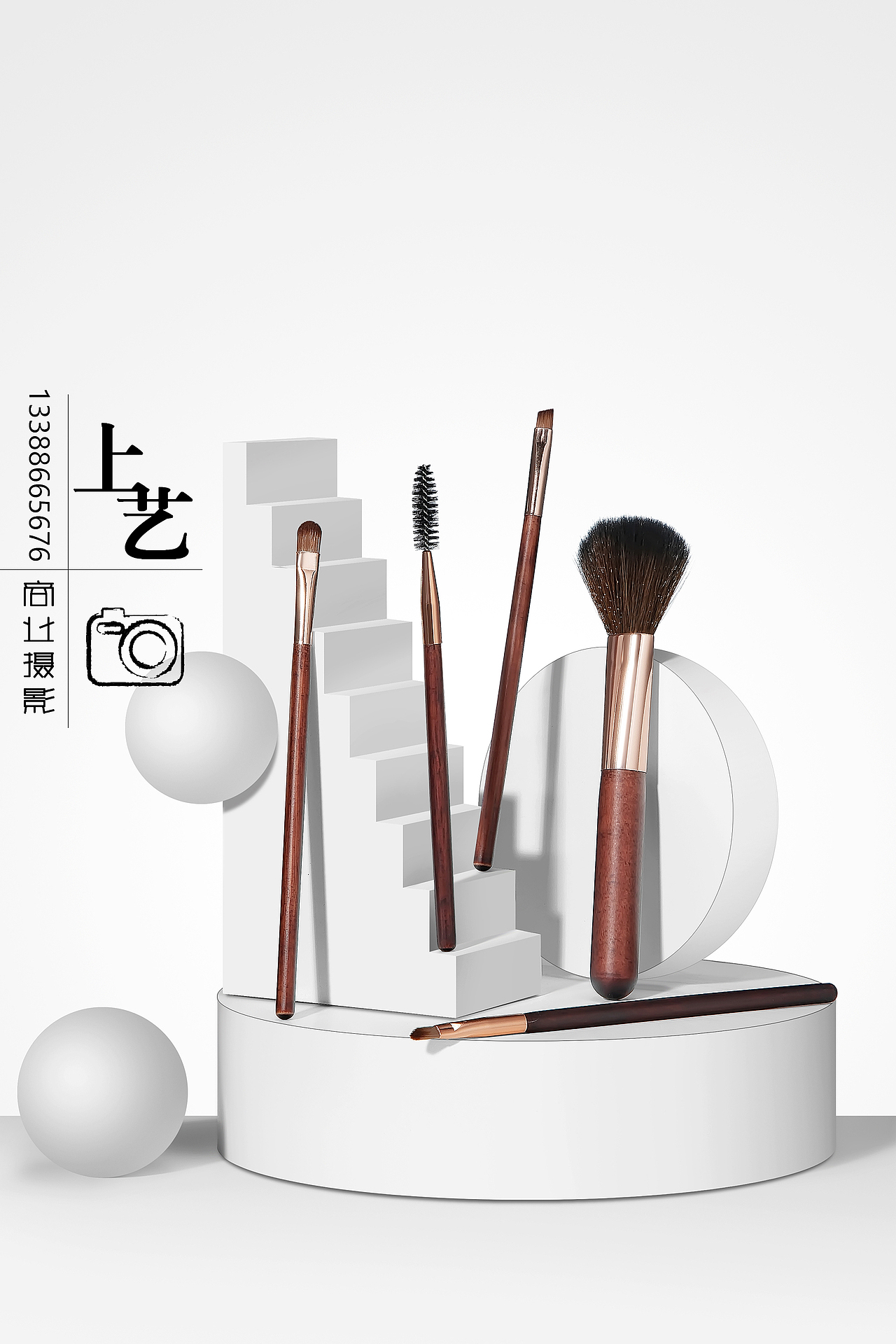 化妆刷（图ZMjA2NjMxMjQw） - 产品摄影 - 站酷设计师上艺摄影原创素材 - 站酷ZCOOL