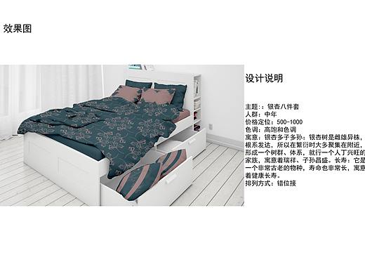 佩利兹图案家纺设计