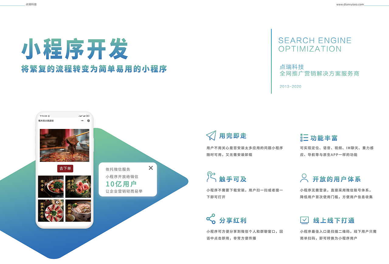 互联网公司画册-点瑞科技（图ZMjUzMzY0NDY0） - 品牌 - 站酷设计师张晚荣原创素材 - 站酷ZCOOL