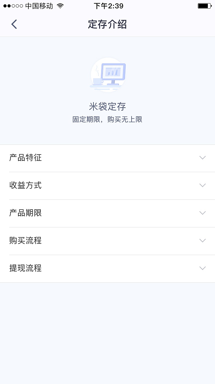 APP-米袋理财（图ZOTQ3MzU5NDg=） - APP界面 - 站酷设计师遂愿原创素材 - 站酷ZCOOL