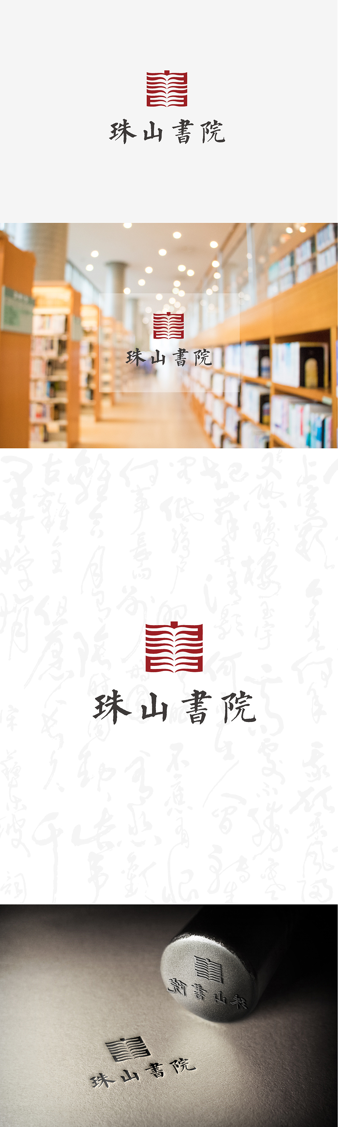 书院logo设计青岛 |                        