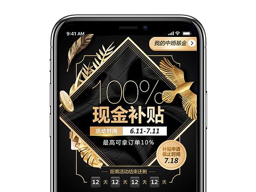 网页设计-中婚基金（个人主页-ZMzAyNzI4NDQ=） - 企业官网 - 站酷设计师是舒舒不是叔叔原创素材 - 站酷ZCOOL