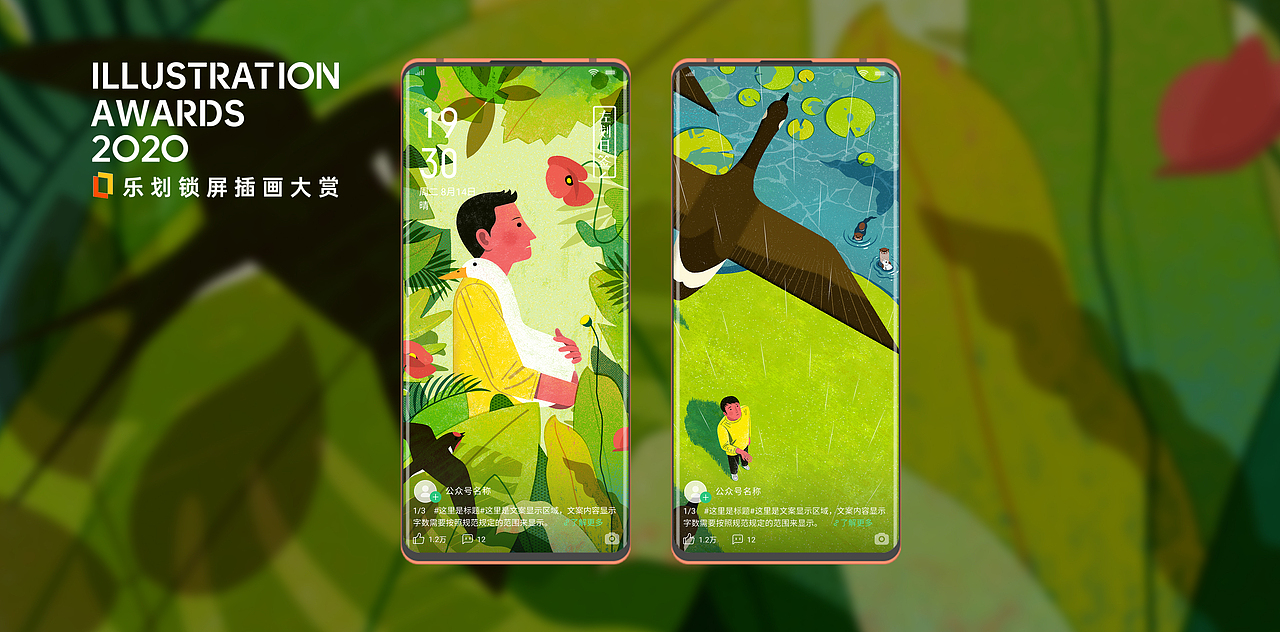 乐划锁屏｜春天