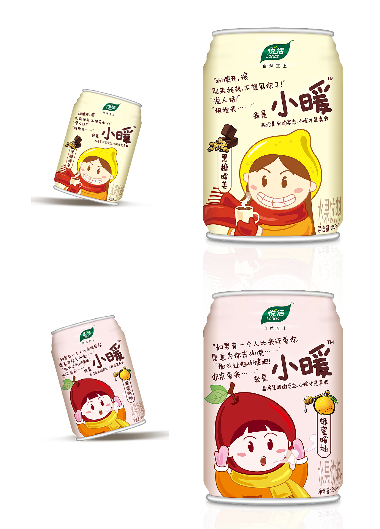 中粮集团热饮小暖（图ZMjY1MDgxNjQ0） - 包装 - 站酷设计师澜雪文化传媒原创素材 - 站酷ZCOOL