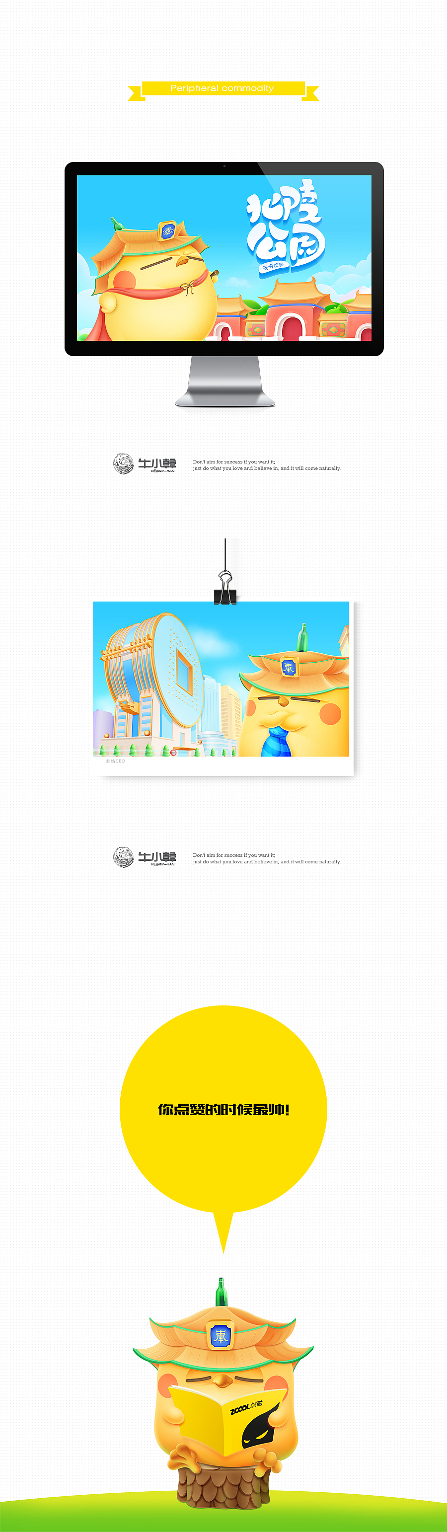 黄太鸡（图ZODAxNDQxMDA=） - IP形象 - 站酷设计师牛小韩原创素材 - 站酷ZCOOL