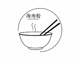 海南粉艺术字—日记篇