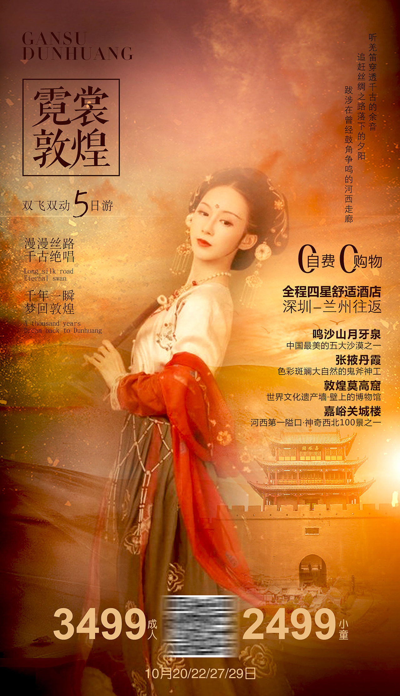 甘肃敦煌旅游海报（图ZMTMwMjc1ODM2） - 海报 - 站酷设计师阿七77原创素材 - 站酷ZCOOL