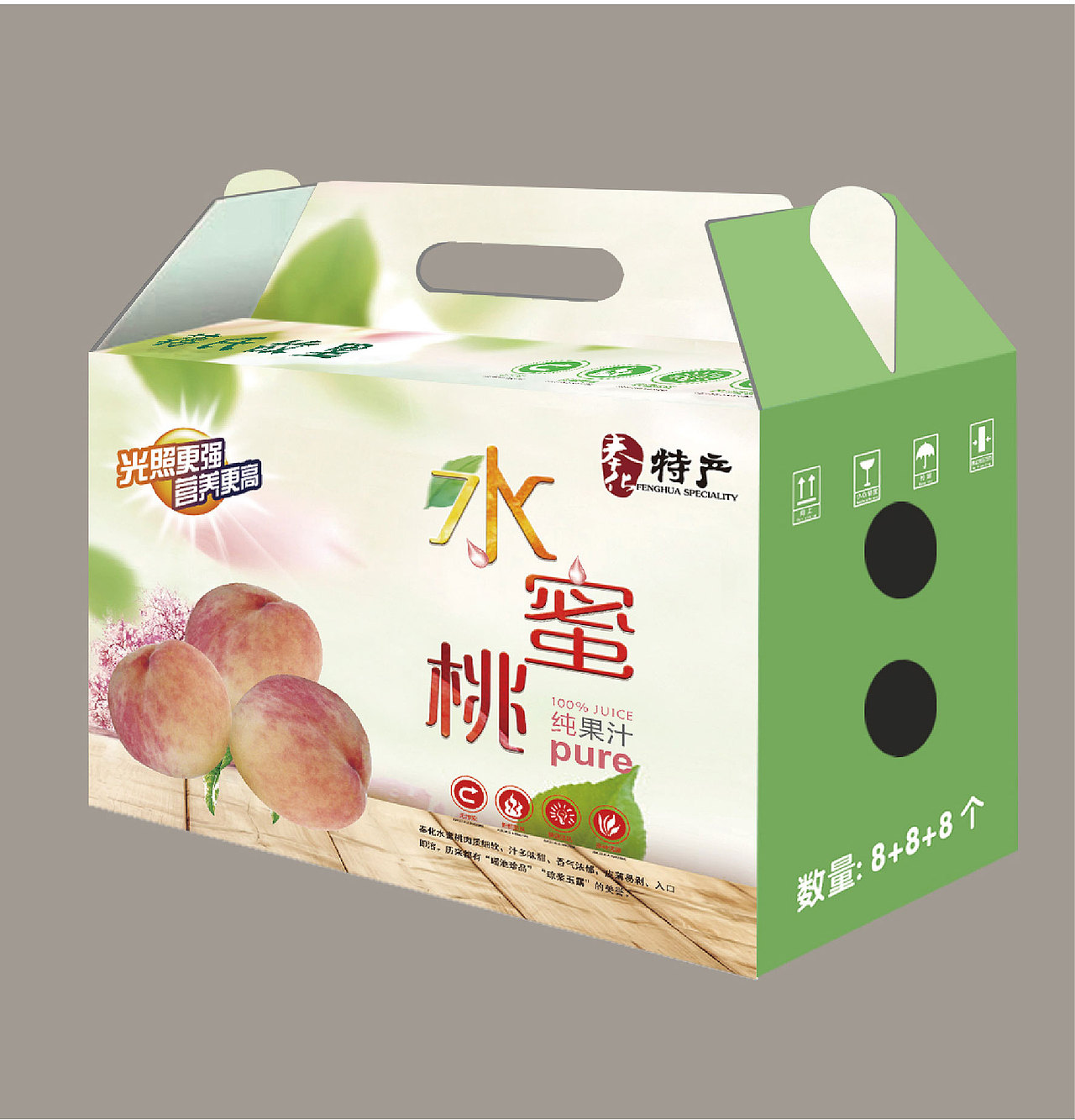 奉化水蜜桃 包装设计（图ZMjA5OTQ3NDAw） - 包装 - 站酷设计师别网恋12345原创素材 - 站酷ZCOOL
