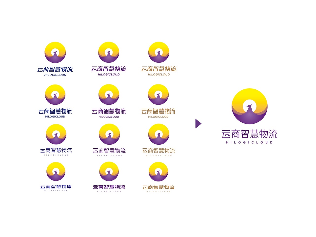 A-1: 云商智慧物流品牌VI设计（图ZMTIxMDI5OTI4） - 品牌 - 站酷设计师三秋一刻原创素材 - 站酷ZCOOL