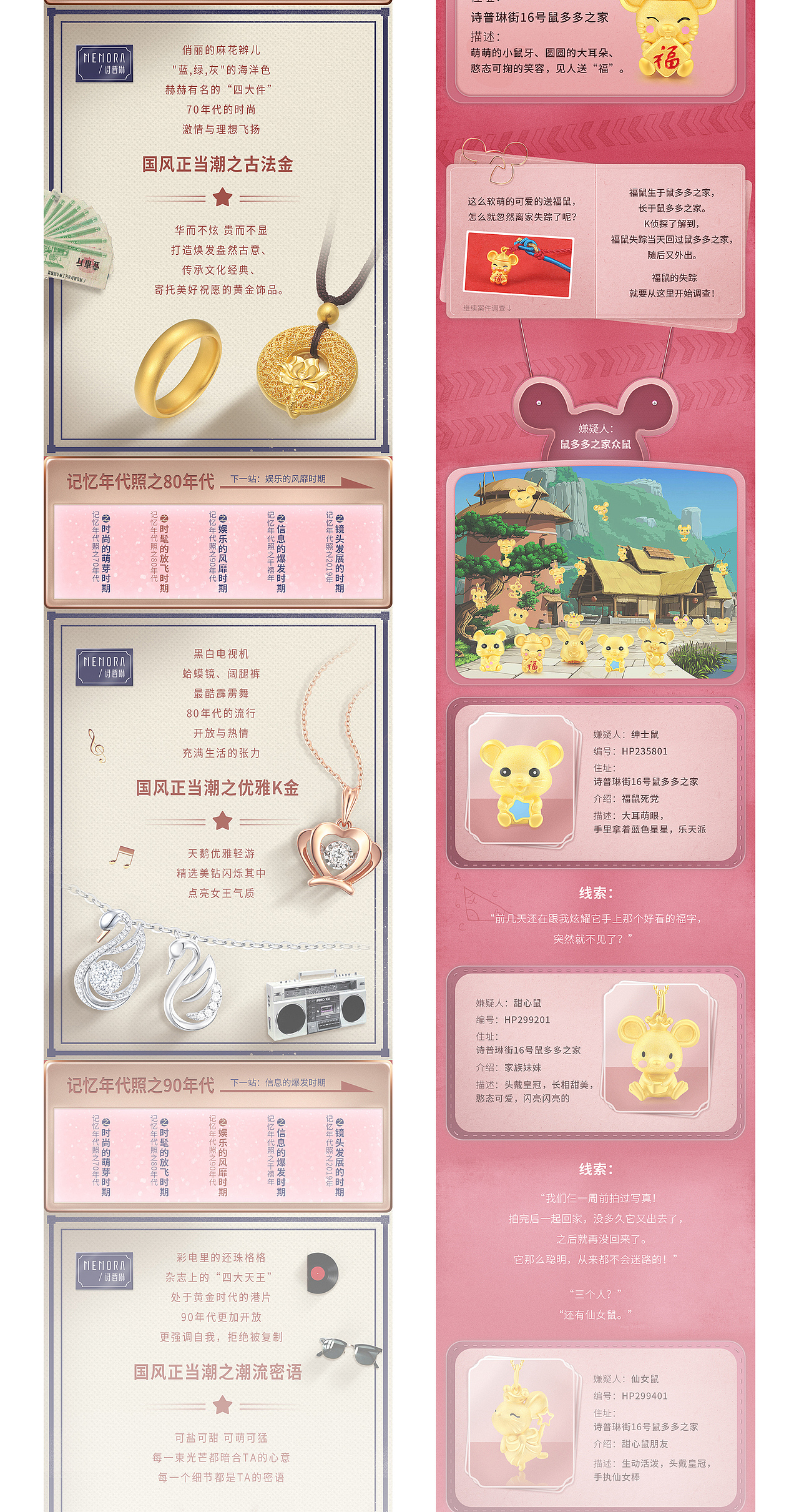 2019.06-2020.03作品回顾（图ZMTk0MDk5NzQ0） - 电商 - 站酷设计师名曰苍梧原创素材 - 站酷ZCOOL