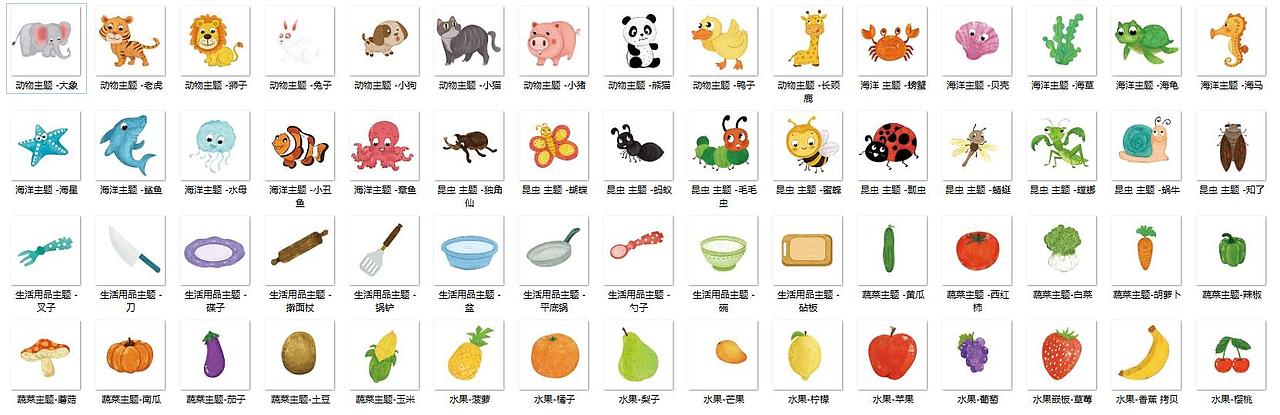 串珠玩具(共60张插画)