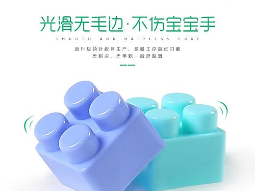 儿童玩具积木详情页