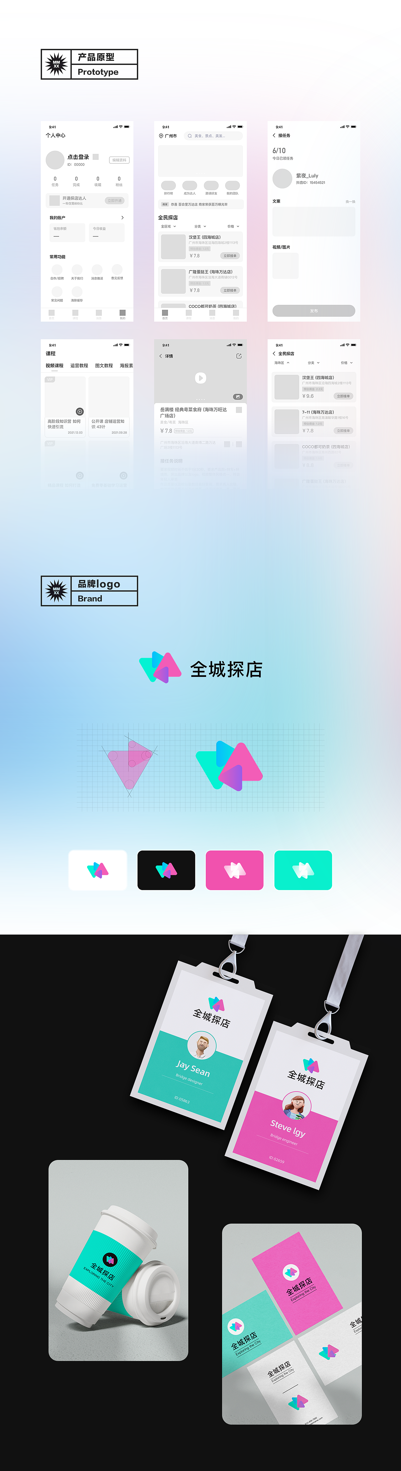 全城探店-吃喝玩乐聚集地 网红达人探店（图ZMjg2MjM1NjY4） - APP界面 - 站酷设计师紫夜_Luly原创素材 - 站酷ZCOOL