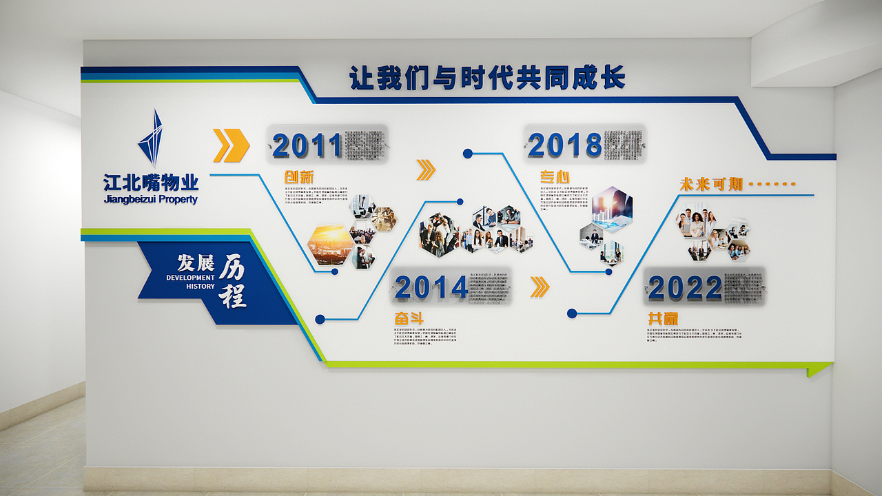 文化墙及展厅设计