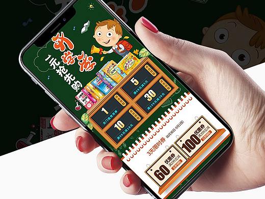 开学换新季天猫活动页面（个人主页-ZMjk4ODkyNjg=） - 电商 - 站酷设计师jhonm123原创素材 - 站酷ZCOOL