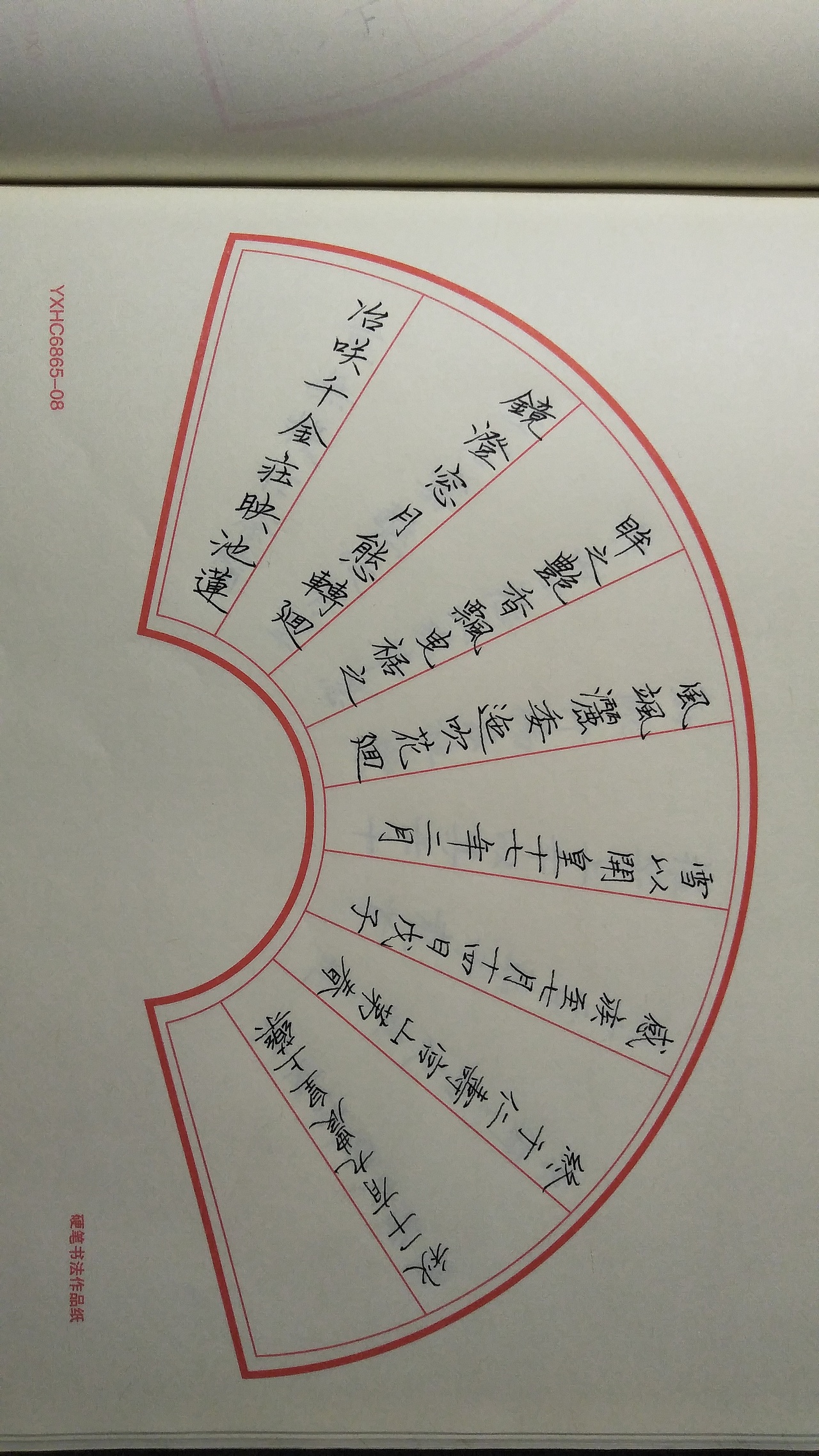 【手写】钢笔字《董美人墓志》