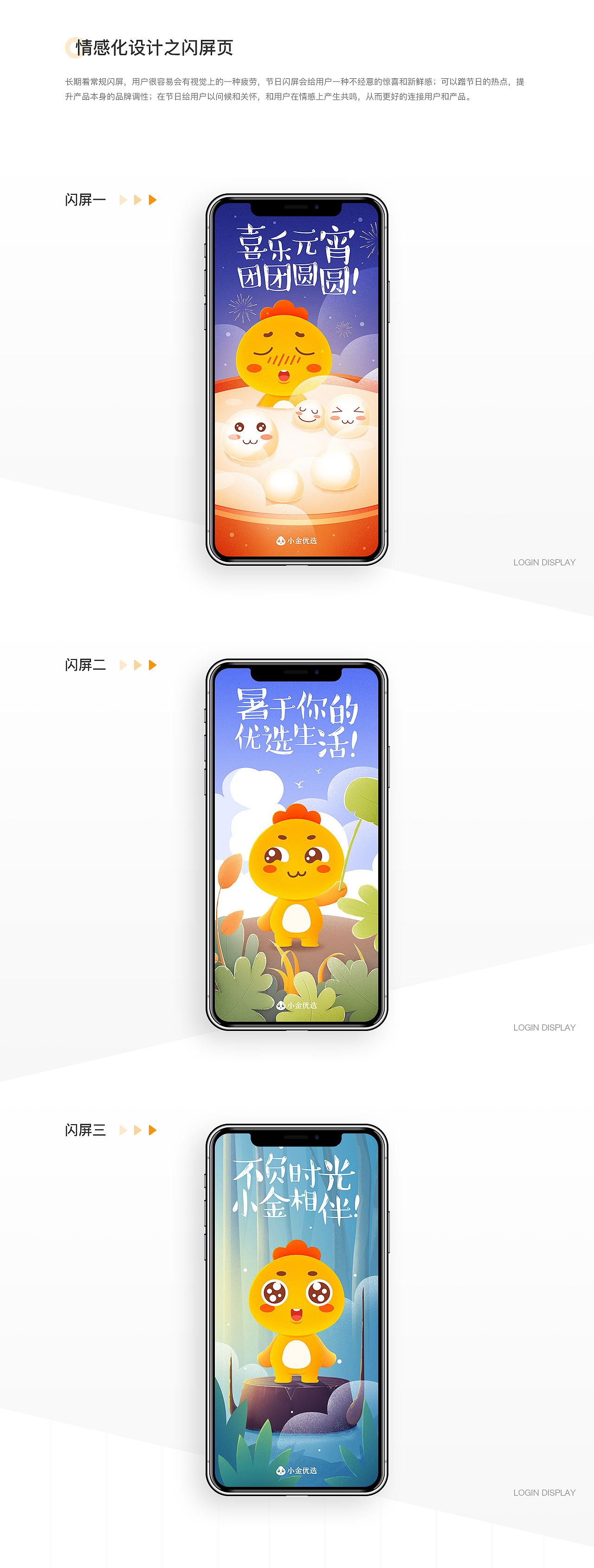 小金优选APP改版—用户中心设计剖析（图ZMTQ2MDM0NDQw） - APP界面 - 站酷设计师夜小酱原创素材 - 站酷ZCOOL