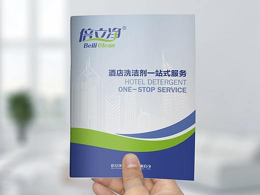知白品牌设计——倍立净洗化科技  企业画册设计
