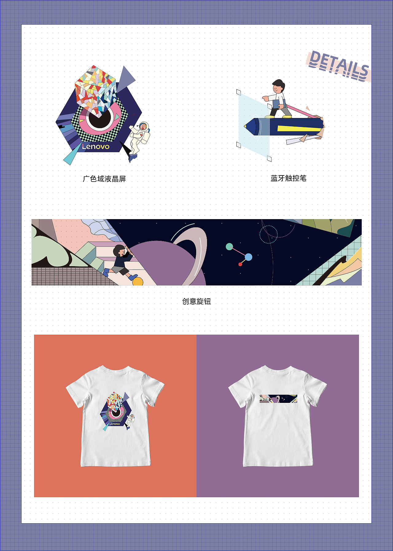 联想YOGA A490 - 「屏幕背后」（图ZMTcxMjYyNDQ4） - 商业插画 - 站酷设计师禾什原创素材 - 站酷ZCOOL