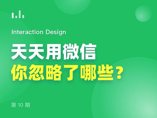 天天用微信，这些功能你忽略了吗？