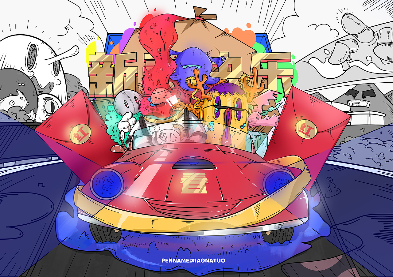 2021逐步起飞，芜湖！！！（图ZMjQyMjI3ODg4） - 创作习作 - 站酷设计师HILO小那托原创素材 - 站酷ZCOOL
