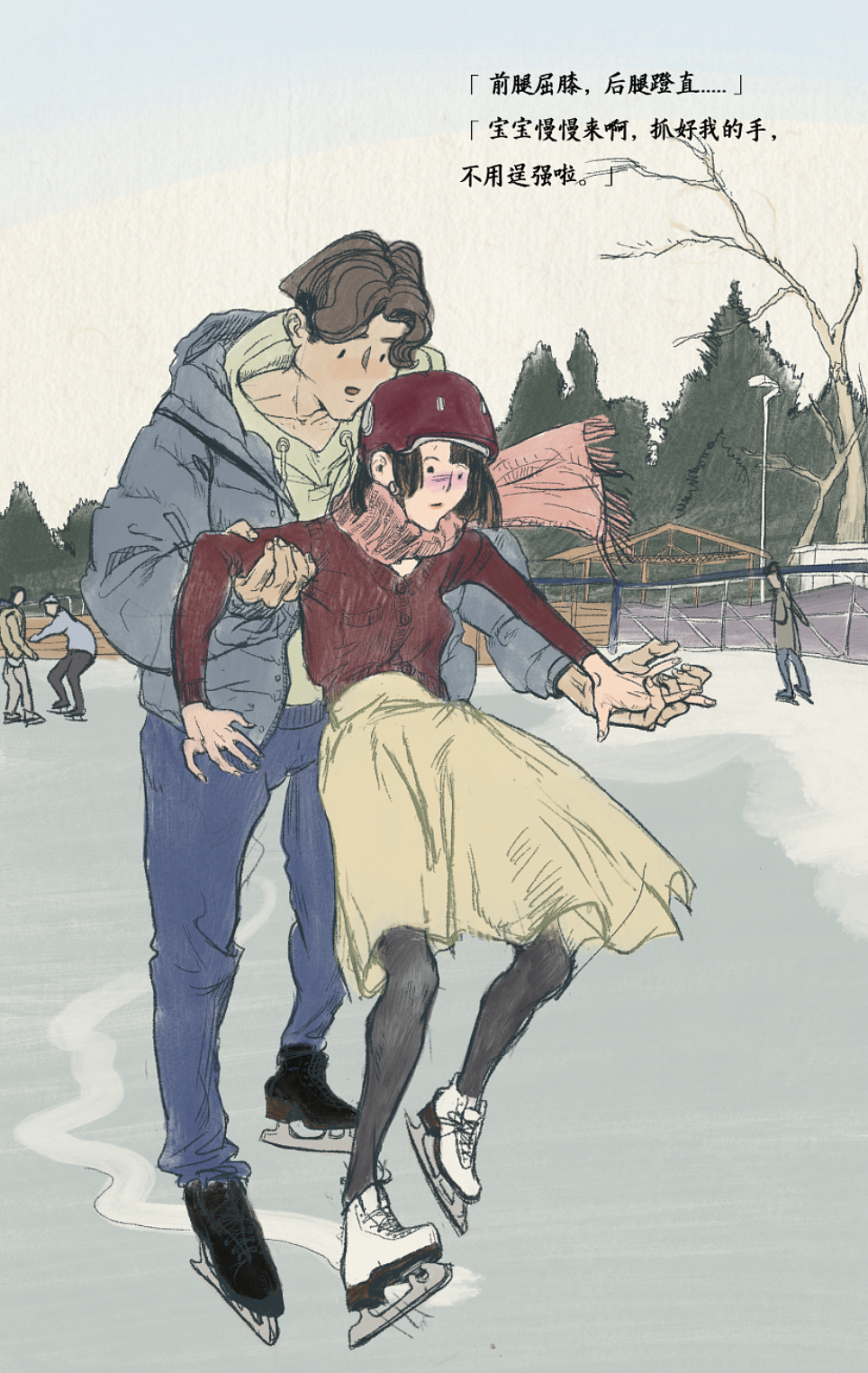 清华情侣观察日记（图ZMjU4NTcxODQw） - 商业插画 - 站酷设计师WJiao原创素材 - 站酷ZCOOL