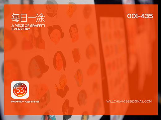 一整年的乱画涂鸦