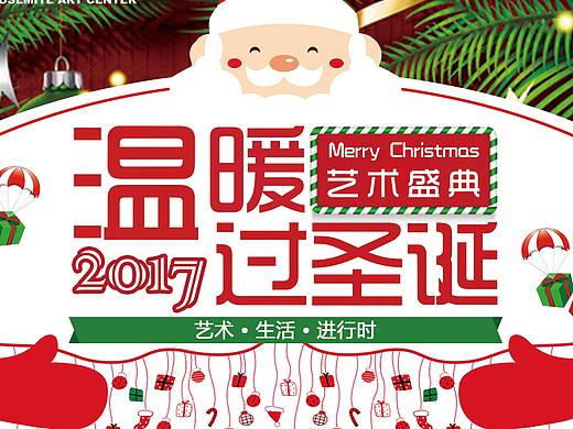 儿童培训圣诞节视觉图