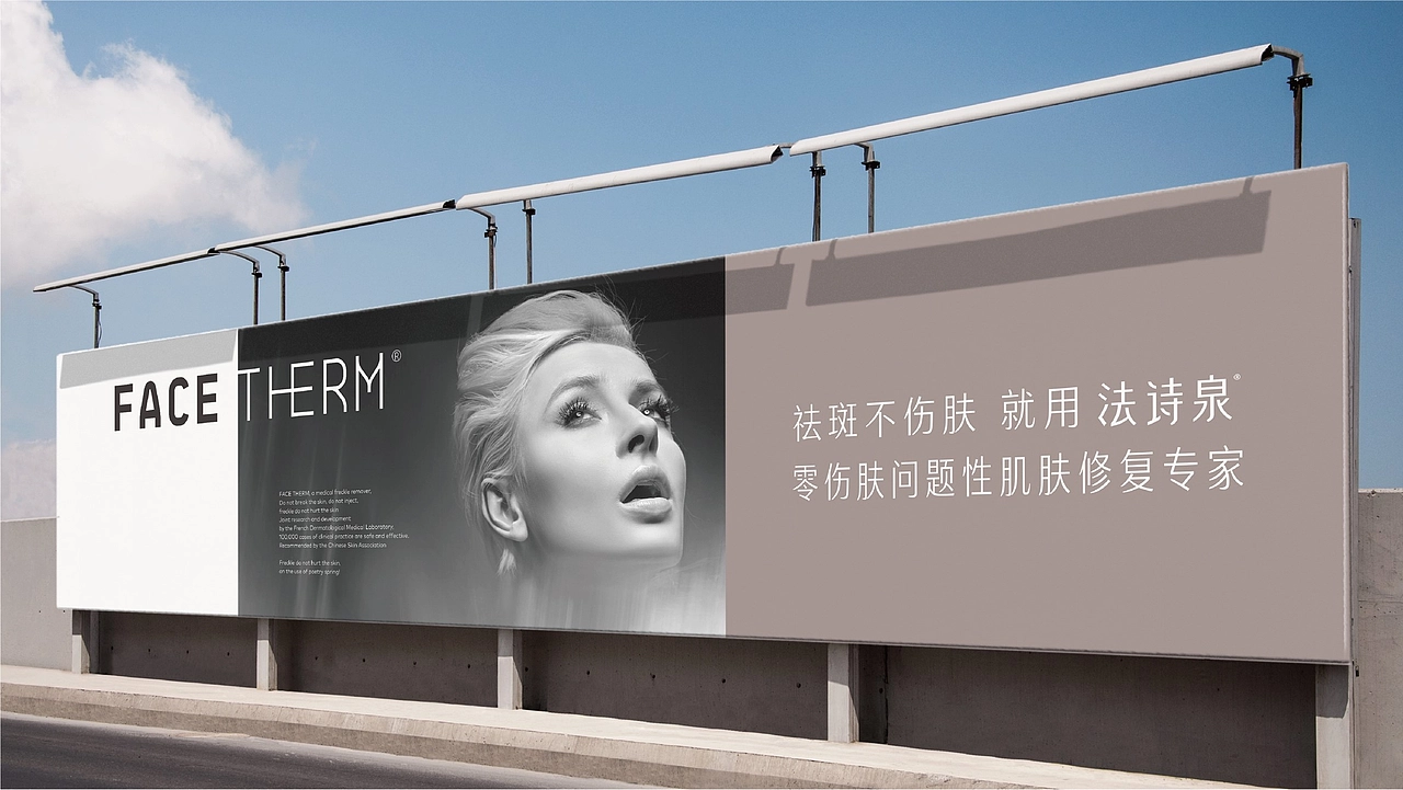 FACE THERM 法诗泉