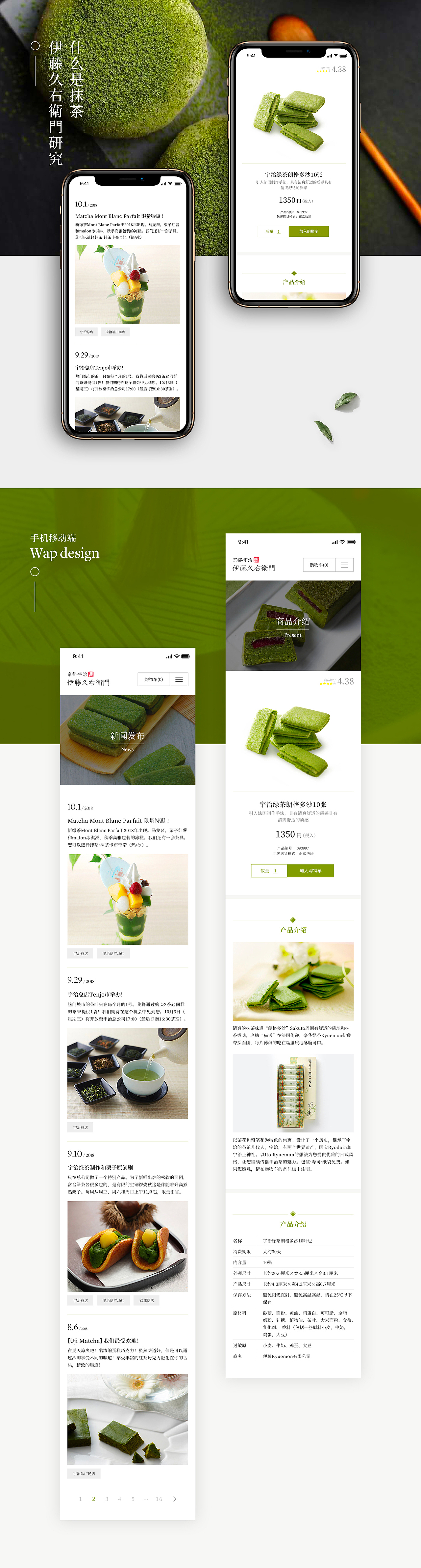 中文日式风【京都·宇治】