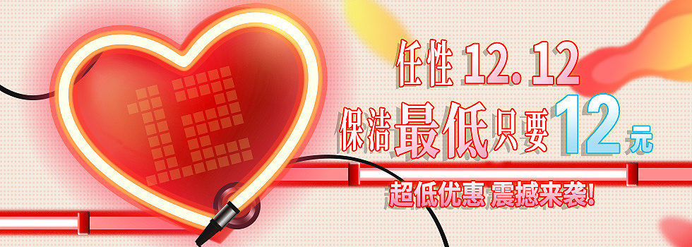 H5-双十二保洁活动