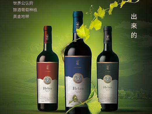 红酒海报