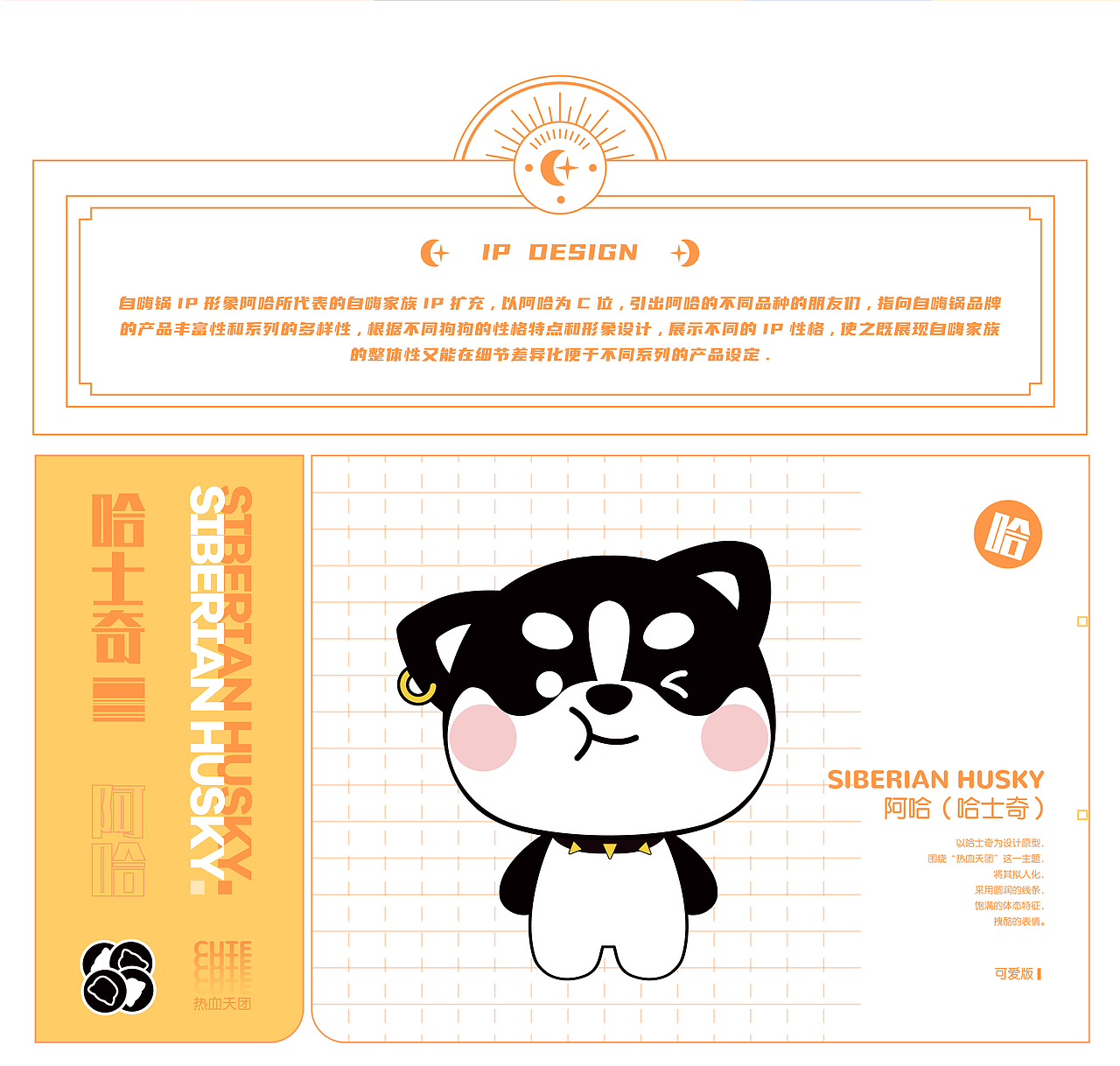 《自嗨锅中秋礼盒-自嗨点》IP&包装设计（图ZMjI5NjAwNzE2） - 包装 - 站酷设计师MAOS貌似原创素材 - 站酷ZCOOL