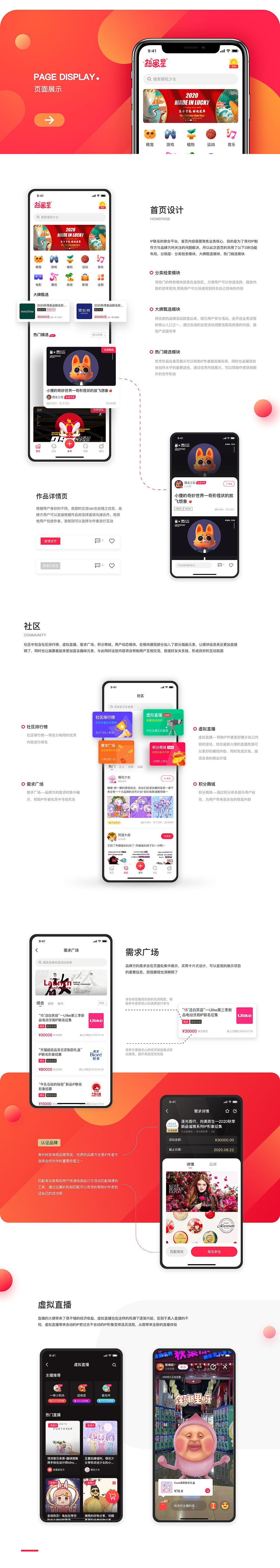 UIUE设计作品精选 | 黑马家族 ⑤（图ZMjM3NzU4ODg0） - APP界面 - 站酷设计师黑马青年原创素材 - 站酷ZCOOL