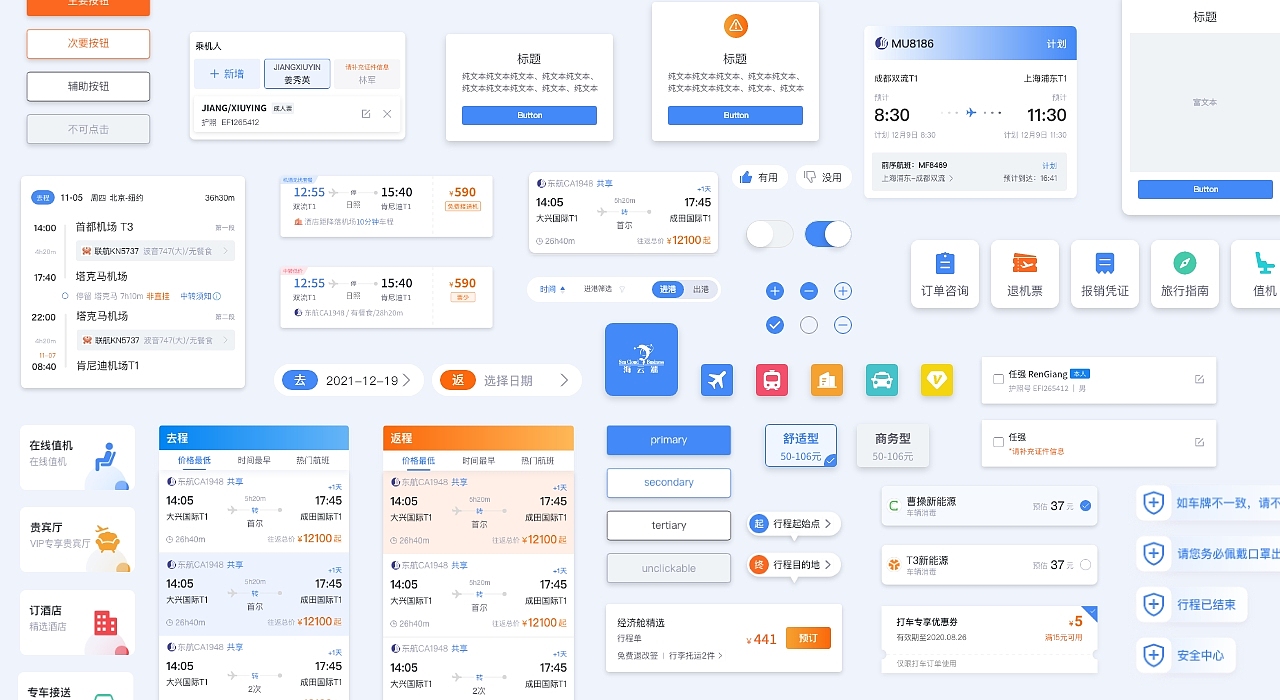 2020-2021（图ZMjc1MTc4ODI4） - 其他UI - 站酷设计师七绪DS原创素材 - 站酷ZCOOL