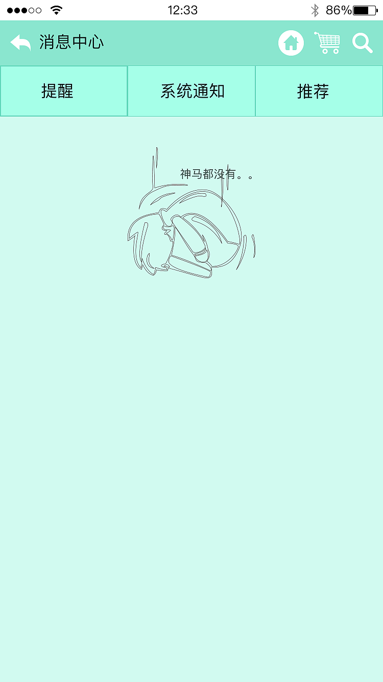 阅读APP界面设计