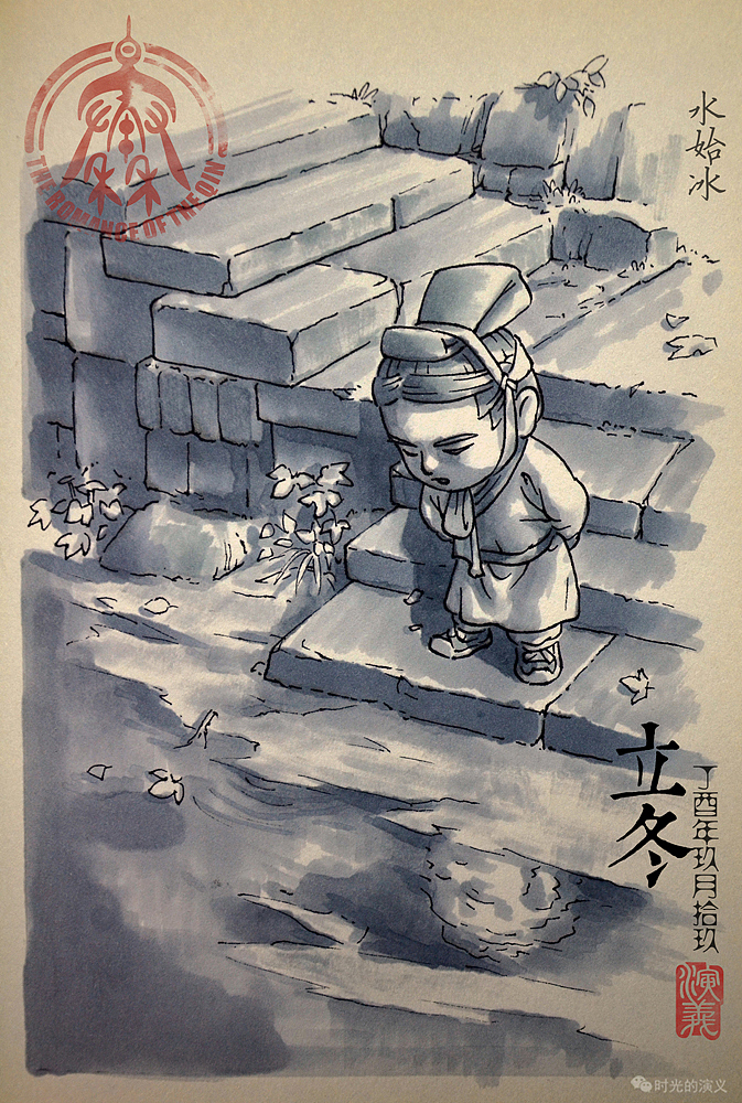 (演义秦风)中国节气——立冬(图ZOTY0MjA5MjQ=) - 动画片 - 站酷设计师演义秦风原创素材 - 站酷ZCOOL