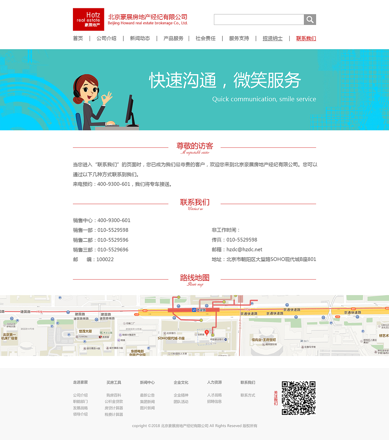 房地产企业官网