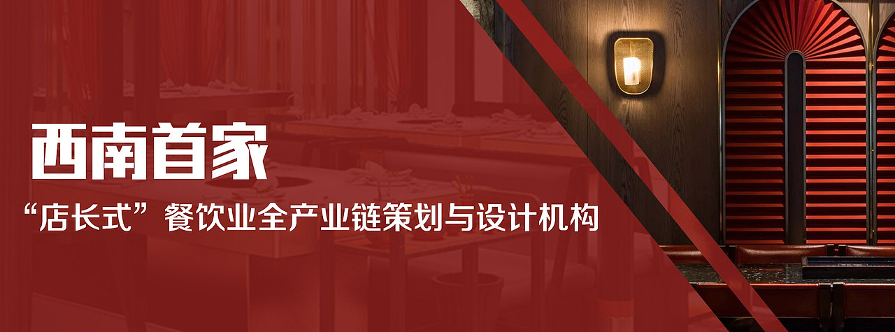 餐饮品牌策划 餐饮品牌设计（图ZMTQ3ODYyNDYw） - 品牌 - 站酷设计师成都餐饮品牌策划原创素材 - 站酷ZCOOL