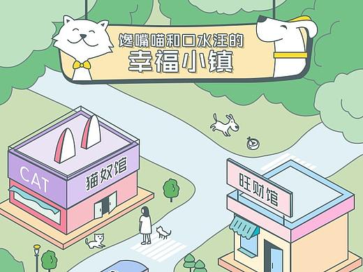 喵汪的幸福小镇（个人主页-ZMzU5NTI2ODg=） - APP界面 - 站酷设计师lyang羊羊原创素材 - 站酷ZCOOL