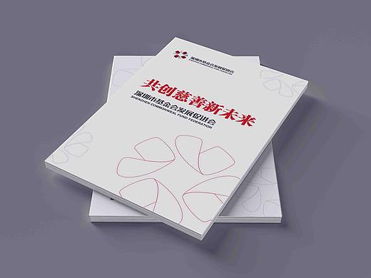 基金会画册