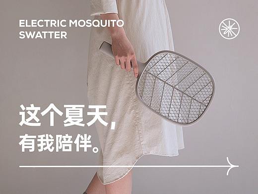 盎然夏意 默默无蚊 ｜电蚊拍详情视觉策划