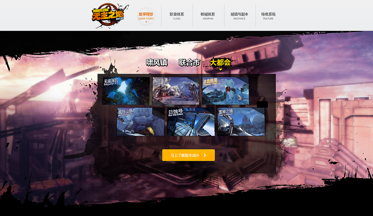 2014无主之地OL项目(图ZMjQ2MDMzNzI=) - 游戏/娱乐 - 站酷设计师SunArmy原创素材 - 站酷ZCOOL
