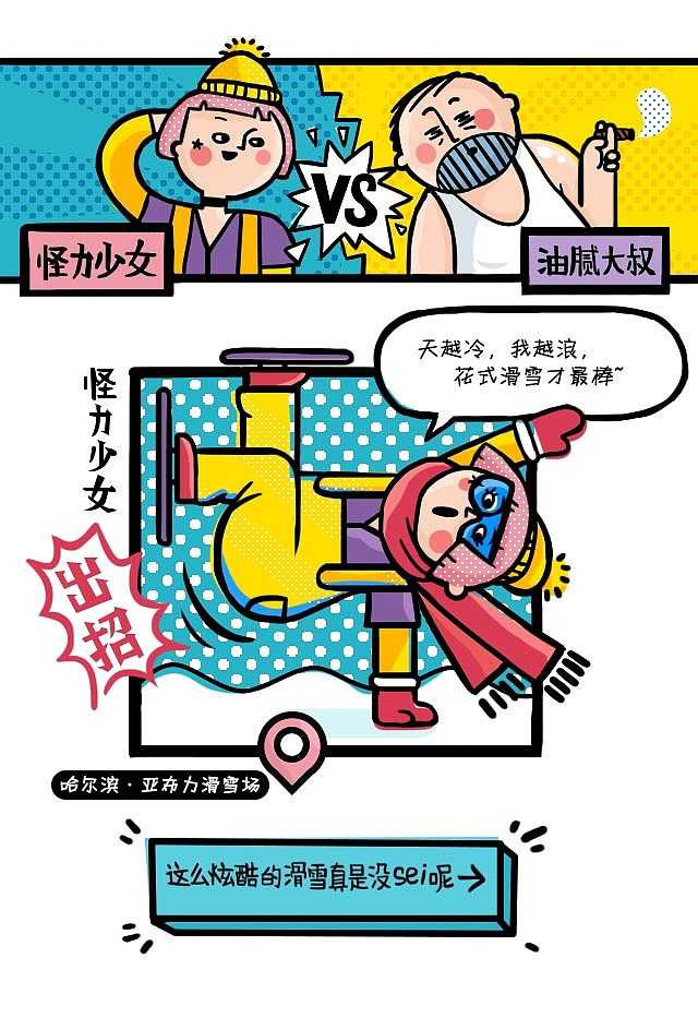 高德地图年终特别版长图设计（图ZMTAxMTY4NTE2） - 商业插画 - 站酷设计师孢子菌原创素材 - 站酷ZCOOL