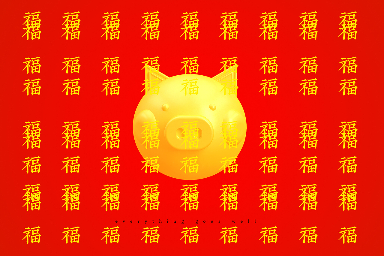 豬福（圖ZMTQzNjkxNDc2） - 海報(bào) - 站酷設(shè)計(jì)師卡卡是劉老師原創(chuàng)素材 - 站酷ZCOOL