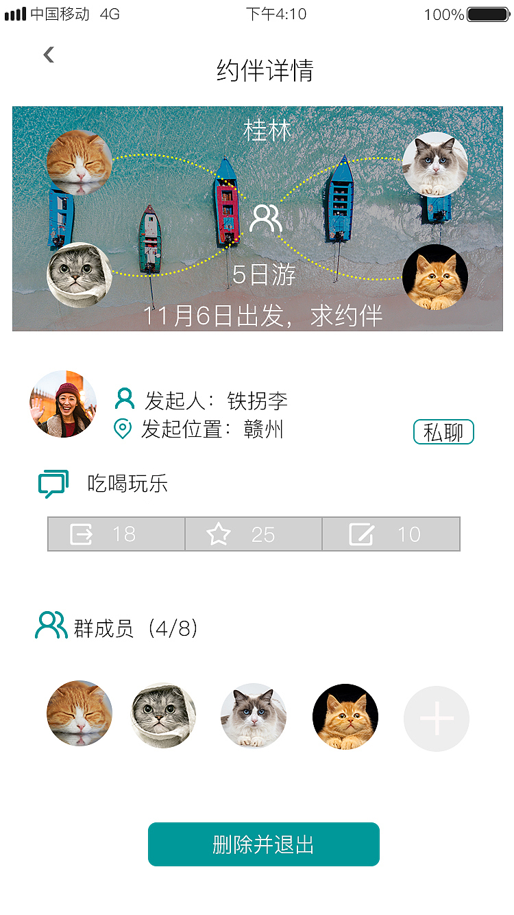 鹿尚app 界面（图ZMTU2OTExMDA0） - APP界面 - 站酷设计师小胡子兵原创素材 - 站酷ZCOOL