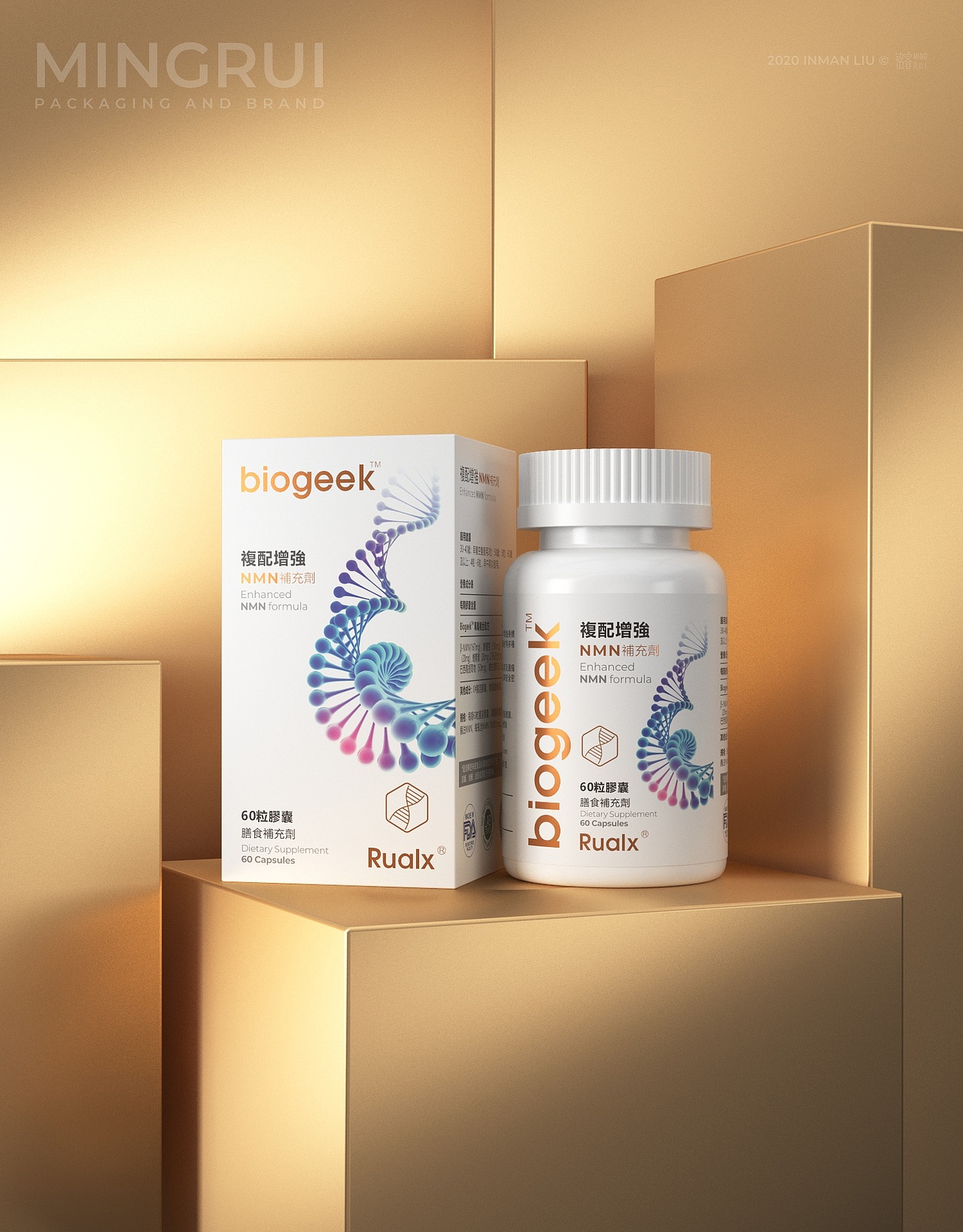 保健品nmn抗衰老产品保健食品复配增强补充剂包装设计